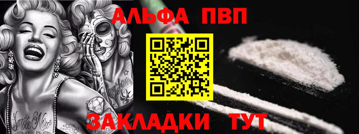 Alpha-PVP СК Лениногорск