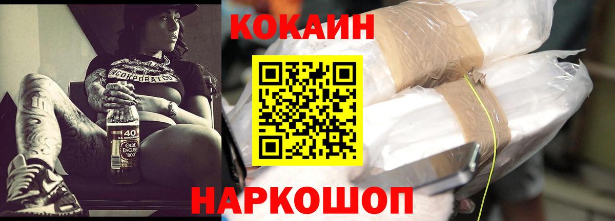 COCAIN Columbia Лениногорск