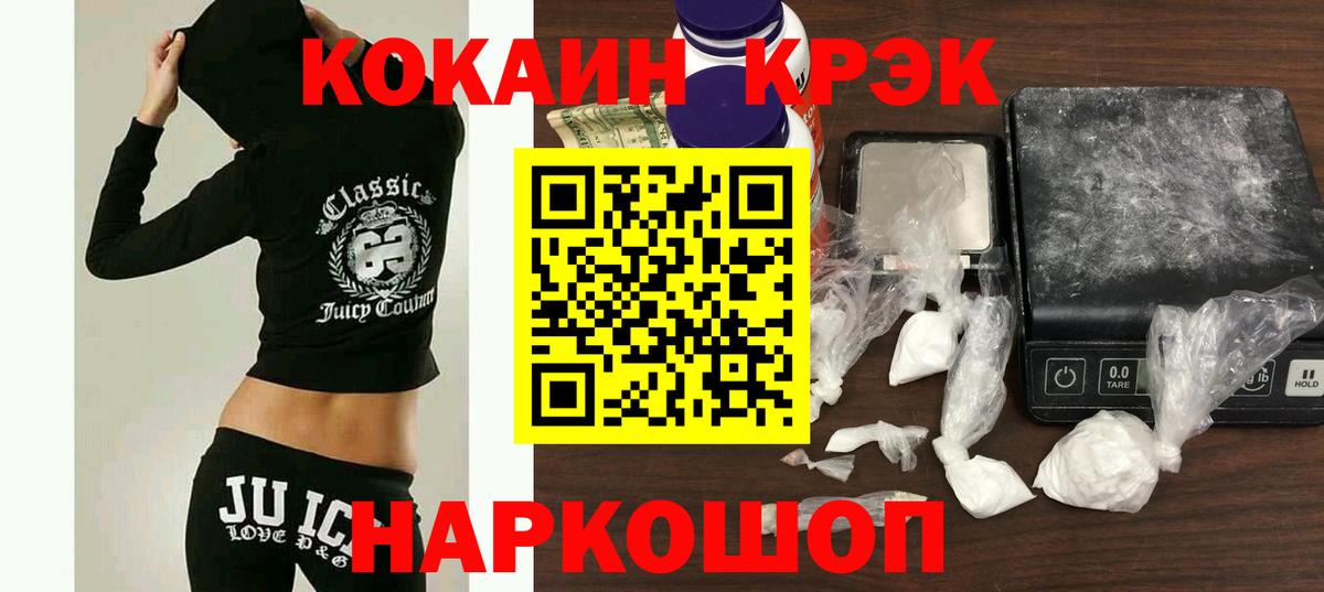Лениногорск  Cocaine  Вход с VPN  КОКАИН 98%  COCAIN Перу 