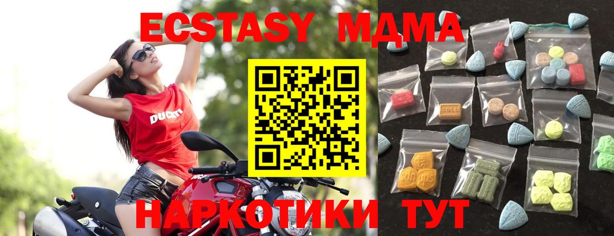 это как зайти  ЭКСТАЗИ  Лениногорск  Вход с VPN  Экстази диски  ЭКСТАЗИ mix 
