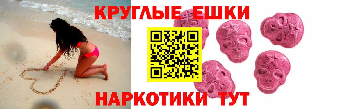 Экстази 280мг Лениногорск