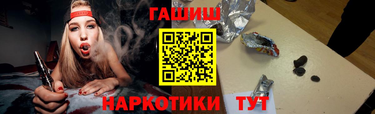 Гашиш убойный  Вход с VPN  ГАШИШ  Лениногорск  ГАШИШ Изолятор 