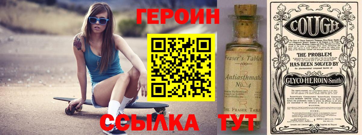 Героин белый  Вход с VPN  Лениногорск 