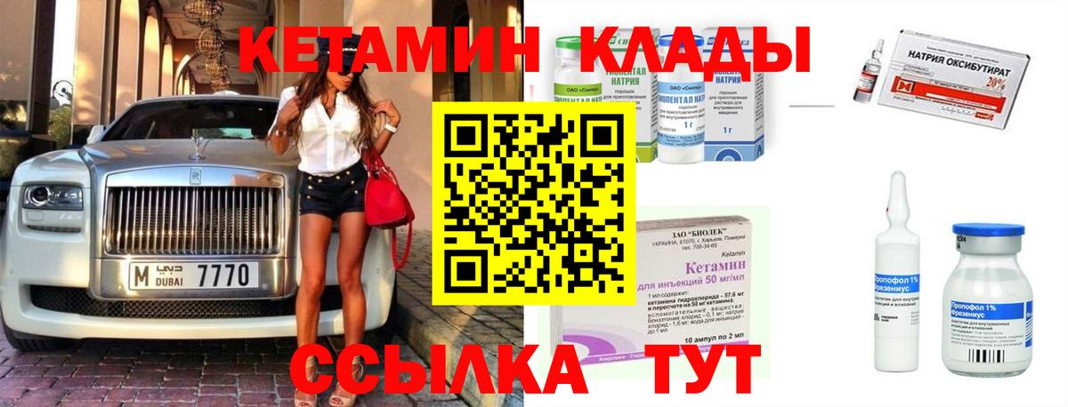 Кетамин VHQ Лениногорск
