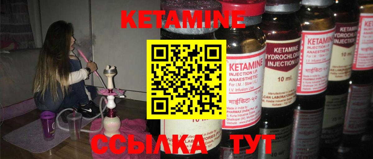 КЕТАМИН VHQ  Кетамин ketamine  Лениногорск  Вход с VPN 