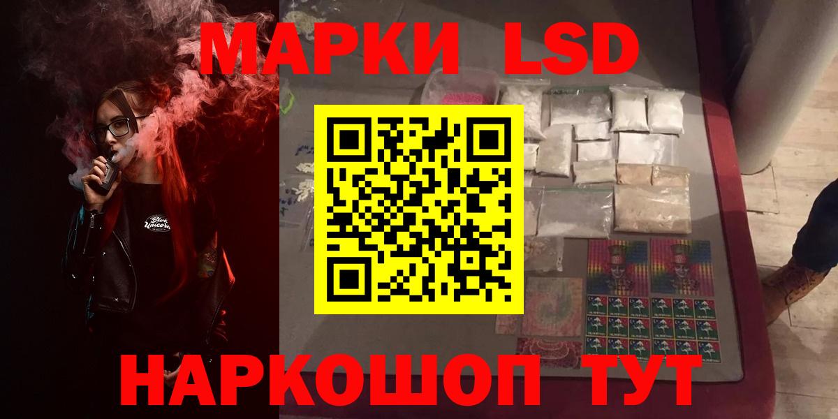 Лсд 25 экстази кислота Лениногорск