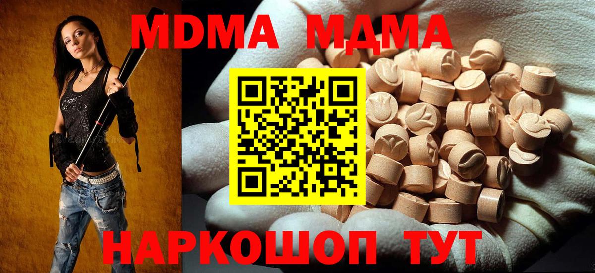 МДМА кристаллы  Вход с VPN  MDMA  Лениногорск 
