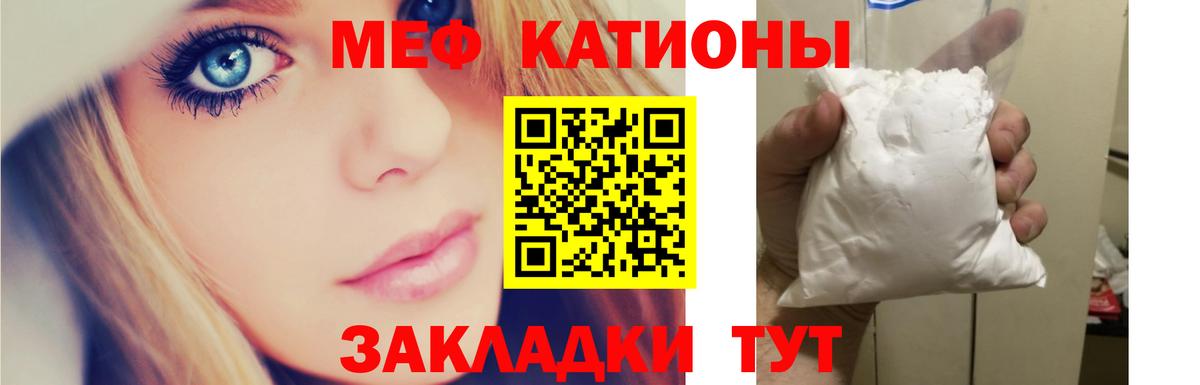 Меф  Меф мяу мяу  Вход с VPN  Лениногорск  Мефедрон 