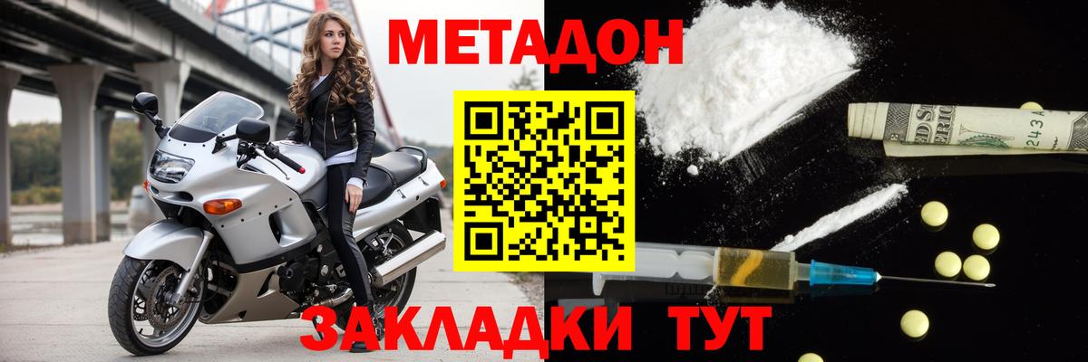 МЕТАДОН белоснежный  Вход с VPN  Лениногорск  МЕТАДОН кристалл 