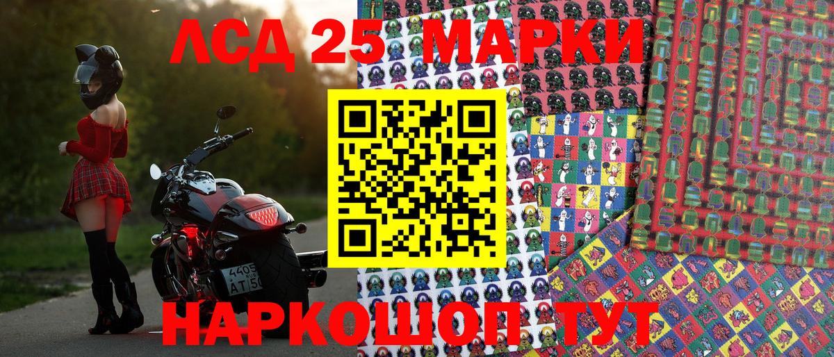 Наркотические марки 1,5мг  Вход с VPN  Лениногорск 