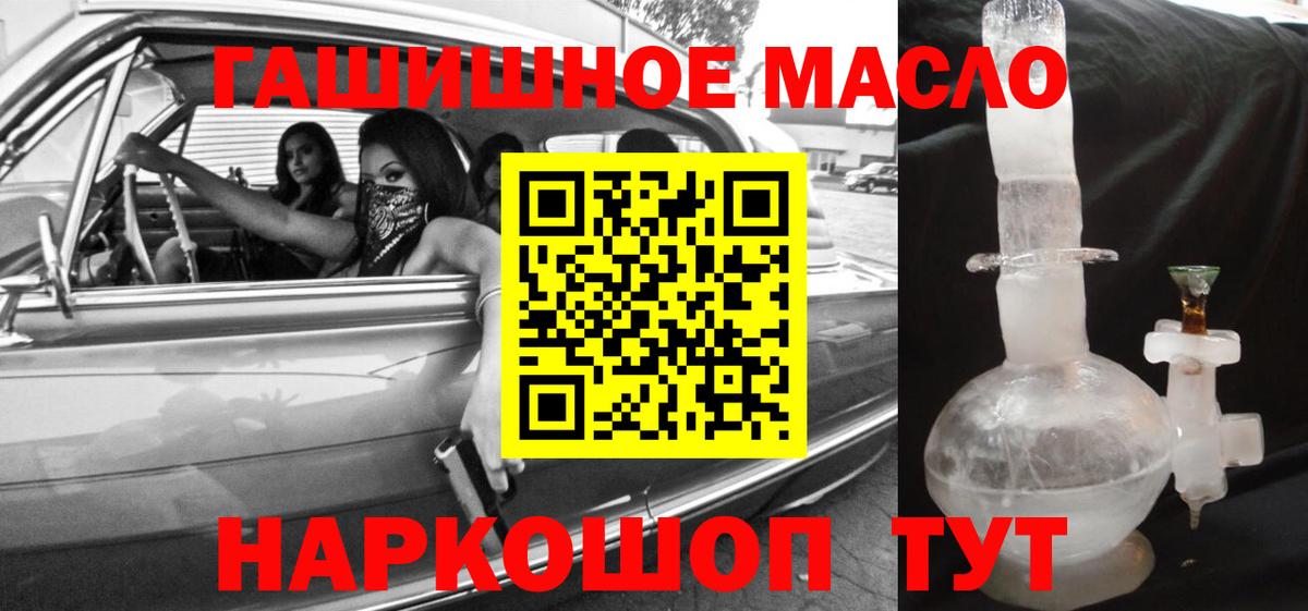 ТГК жижа Лениногорск
