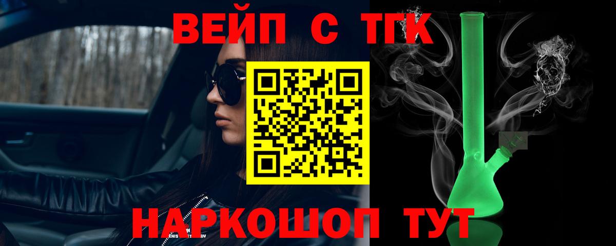 ТГК гашишное масло  как найти наркотики  KRAKEN зеркало  Вход с VPN  ТГК Wax  Лениногорск 
